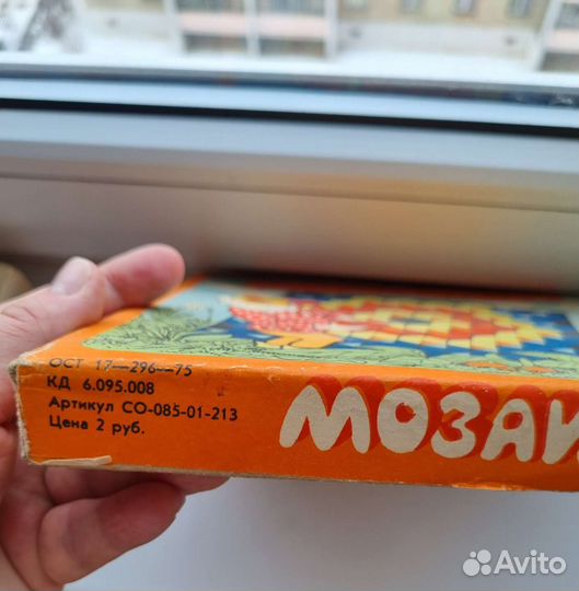 Мозайка СССР