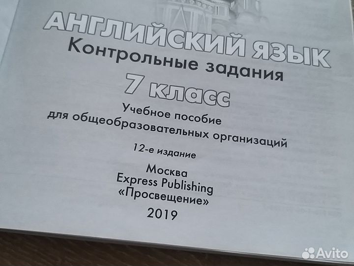 Spotlight 7 класс workbook test booklet