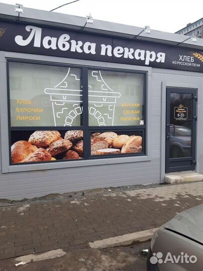 Пекарь кондитер