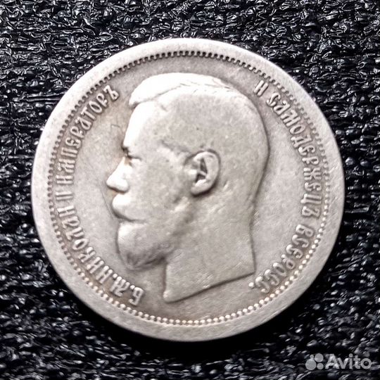 Монеты царской россии