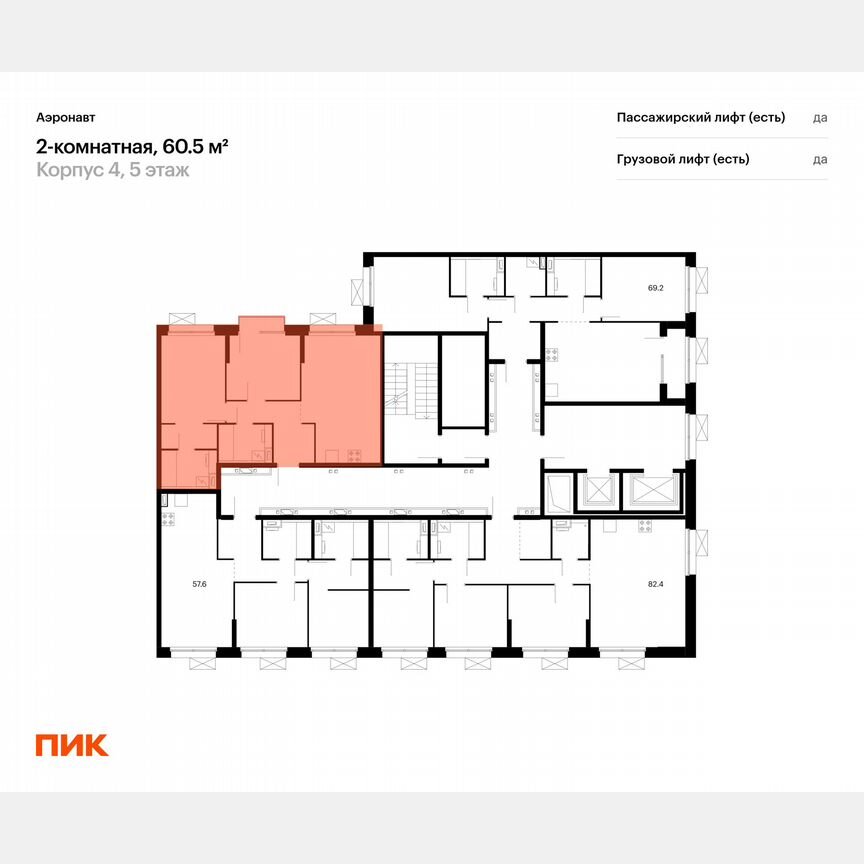 2-к. квартира, 60,5 м², 7/12 эт.