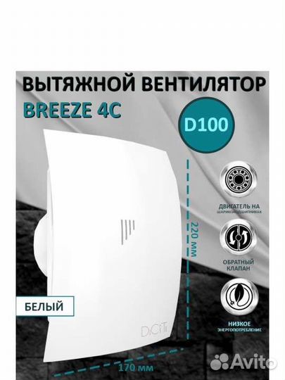 Вентилятор вытяжной