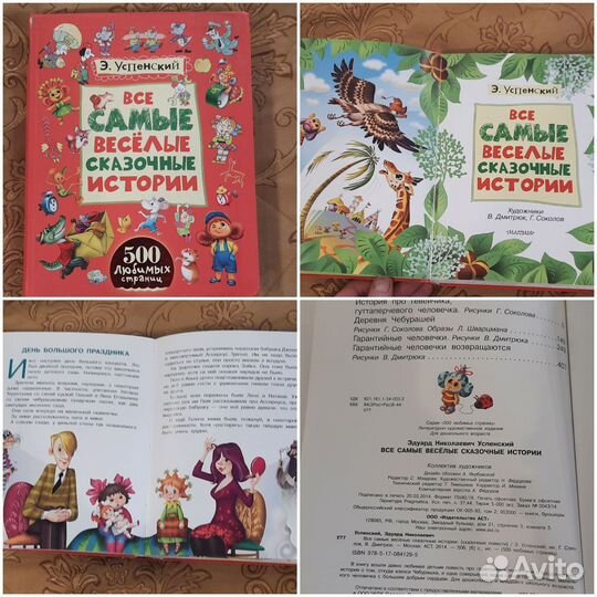 Детские книги