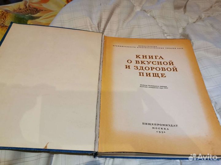 Книга рецептов