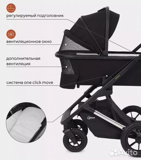 Коляска универсальная 2 в 1 Rant Axiom