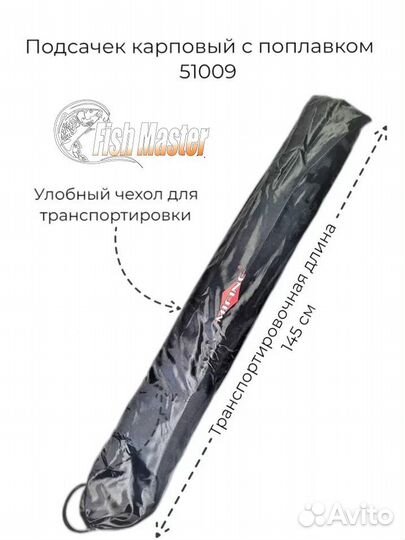 Подсачек мифин 51009