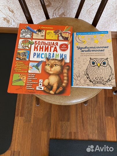 Большая книга рисования, мини раскраска