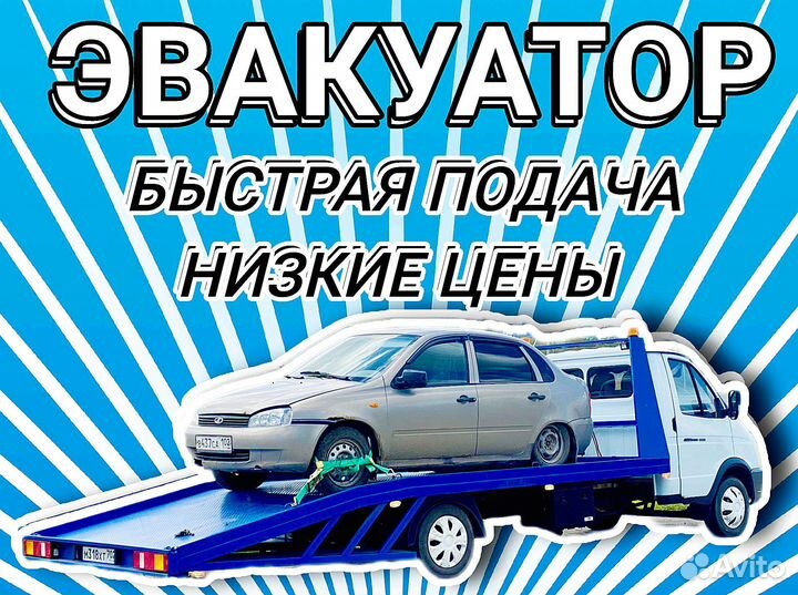 Эвакуатор Межгород Октябрьский - Уфа.Рб.Рф