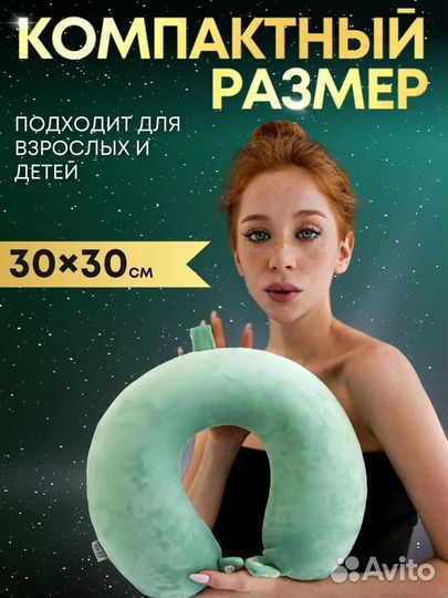 Подушка для путешествий новая