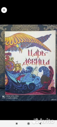 Сказки для Юлии