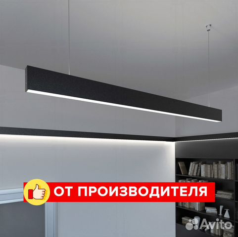 Светильники потолочные светодиодные линейные купить в Екатеринбурге ...