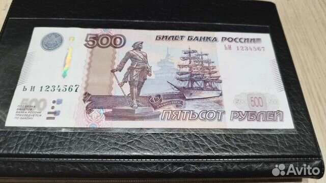 Редкий номер 1234567