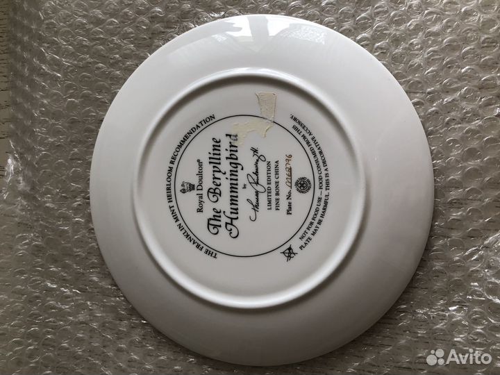 Декоративная тарелка 21см