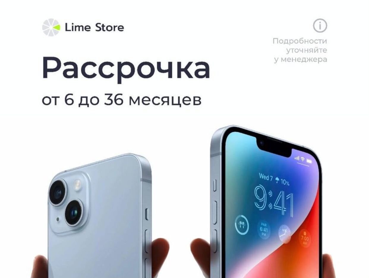 Lime Store Салават. Профиль пользователя на Авито