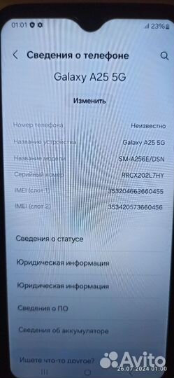 Samsung Galaxy A25, 8/256 ГБ