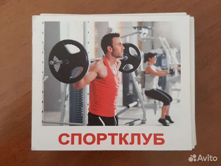 Карточки для изучения английского (места)