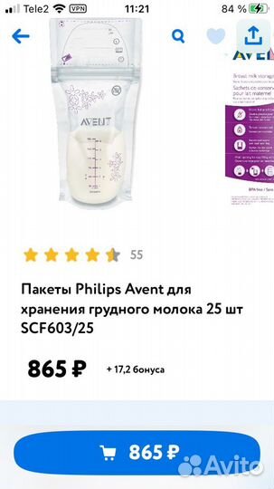 Молокоотсос ручной