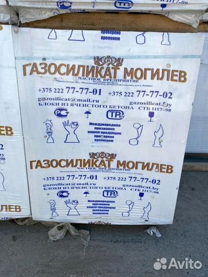 Газобетон / Газосиликат Беларусский пгт Заречье