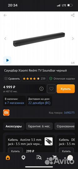 Xiaomi redmi TV soundbar