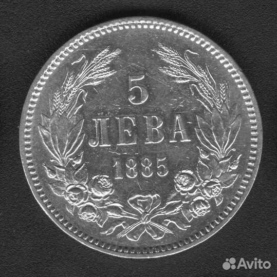 Болгария старинные серебряные монеты