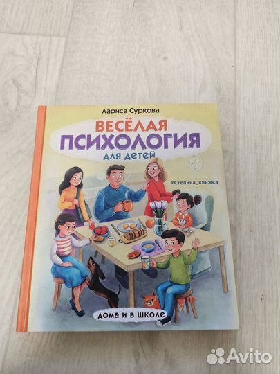 Книжки для детей по психологии одним пакетом (6шт)