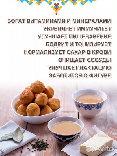 Плиточный калмыцкий чай