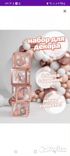 Кубики для фотосессии