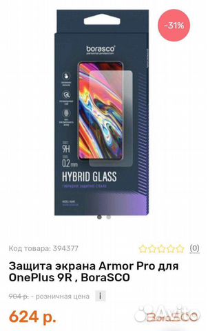 Защита экрана Armor Pro для One Plus 9R, Rora SCO