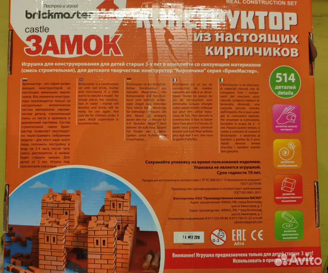 Конструктор Brickmaster Замок 514 деталей