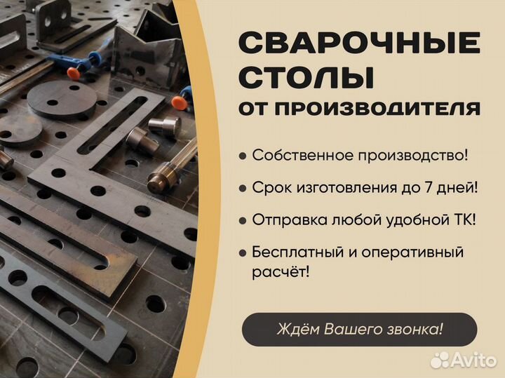 Сварочный стол 3d с доставкой