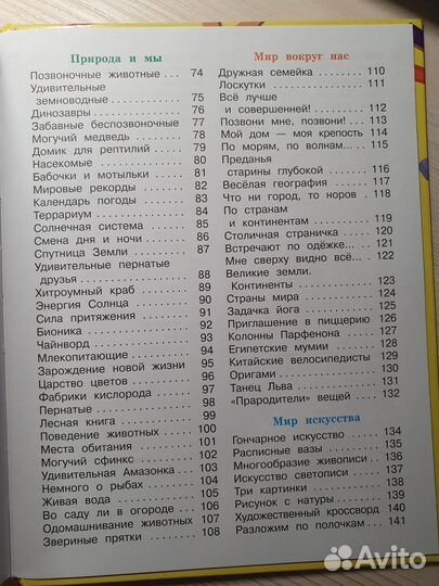 Большая книга логических игр и головоломок Гордиен