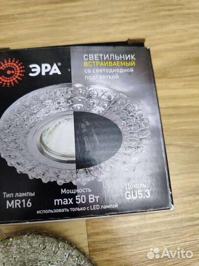 Встраиваемый светильник