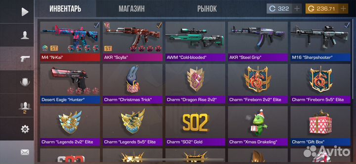 Скины Standoff 2