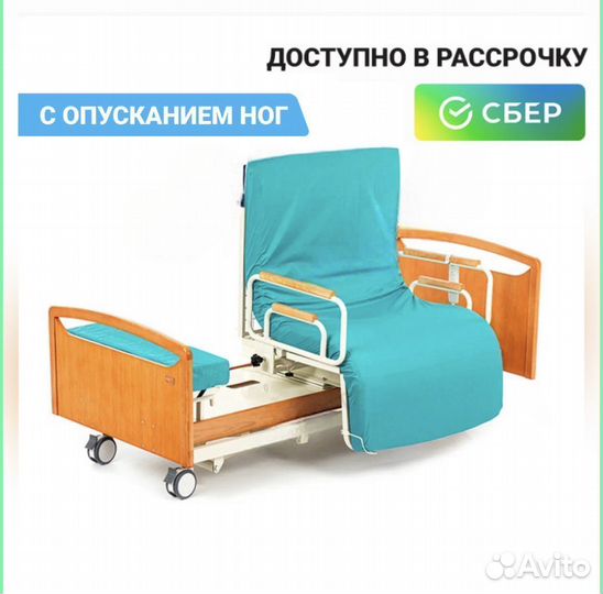 Кровать с поворотным креслом, для лежачих больных