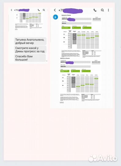 Репетитор по английскому языку