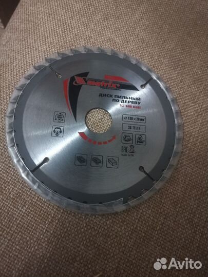 Диск пильный по дереву