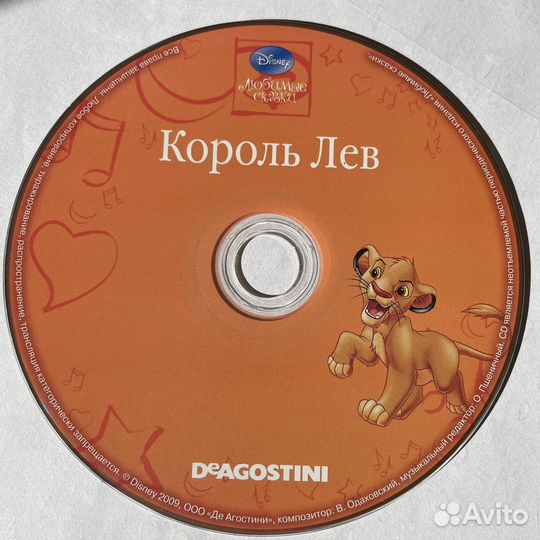 Диски со сказками disney