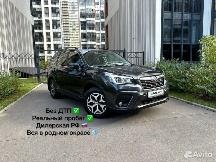 Subaru Forester 2.0 CVT, 2019, 79 500 км