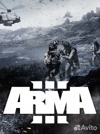 Ключ Arma 3