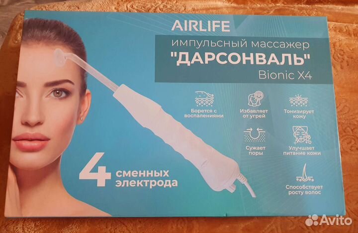 Аппарат Дарсонваль