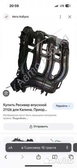 Ресивер на ваз 16 клапанный