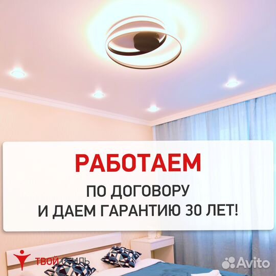 Натяжные потолки. Чистый монтаж