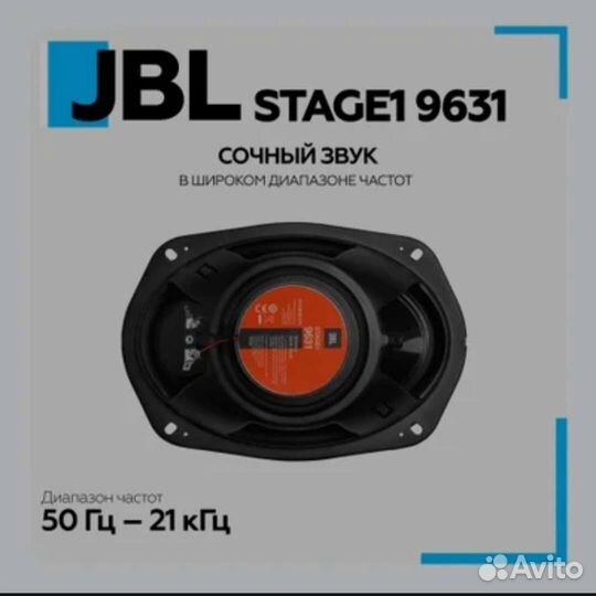 Динамики JBL