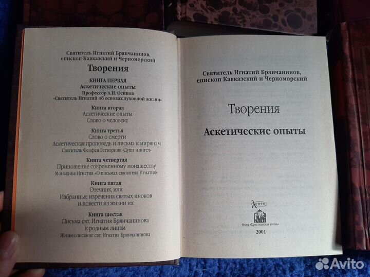 Цена за все Брянчанинов Игнатий Творения в 7 томах