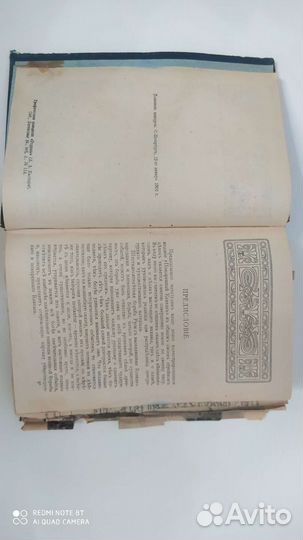 Антикварные книги