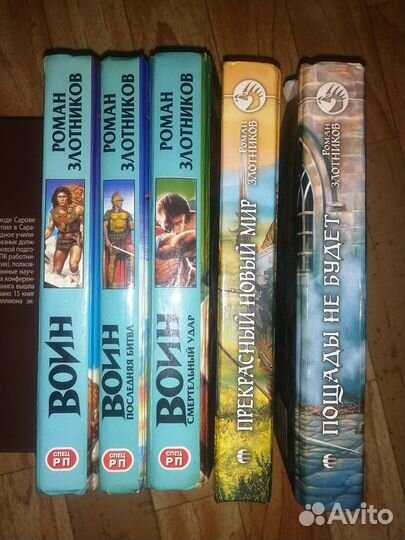 Книги Роман Злотников Фантастика