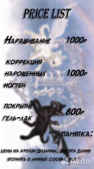 Наращивание ногтей / гель лак