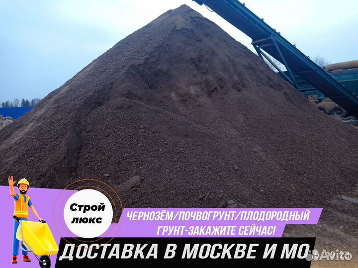 Чернозем