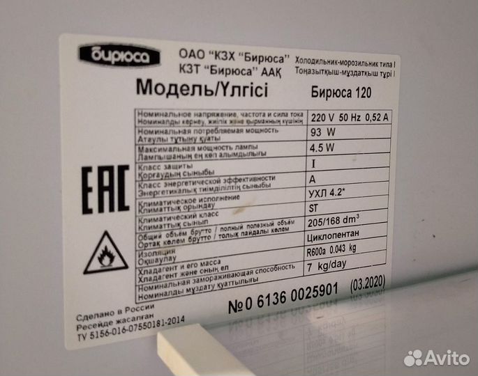 Холодильник бу