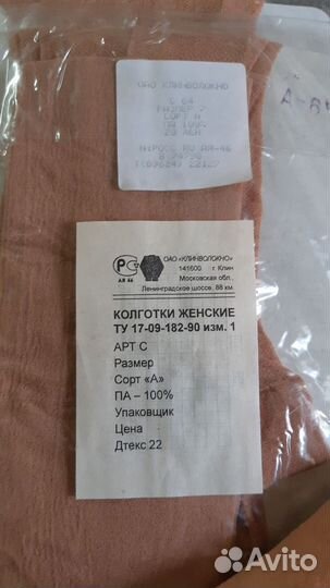 Колготки женские винтаж